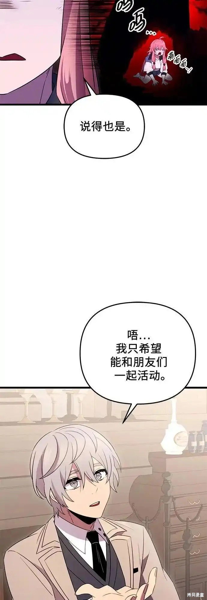 第2季 第7话