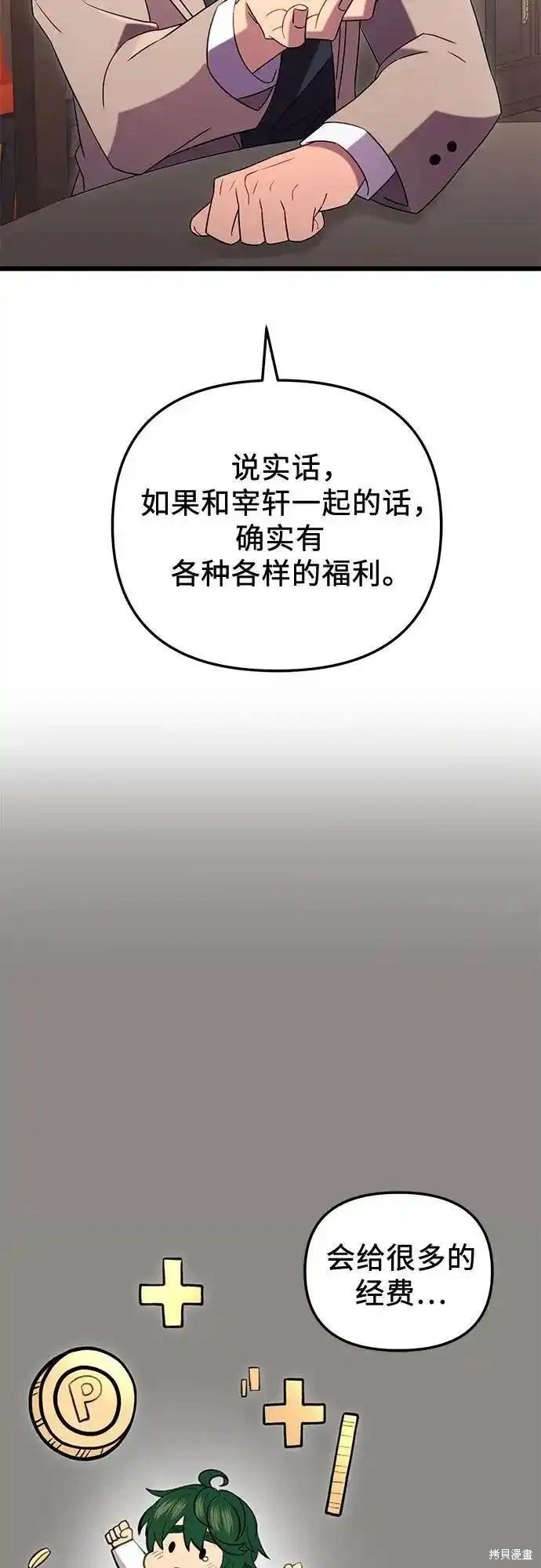 第2季 第7话