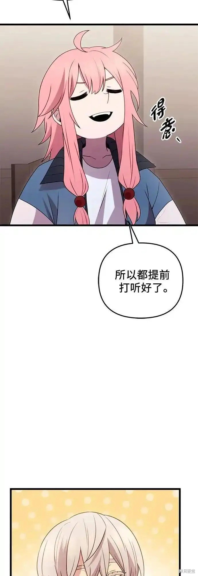 第2季 第7话