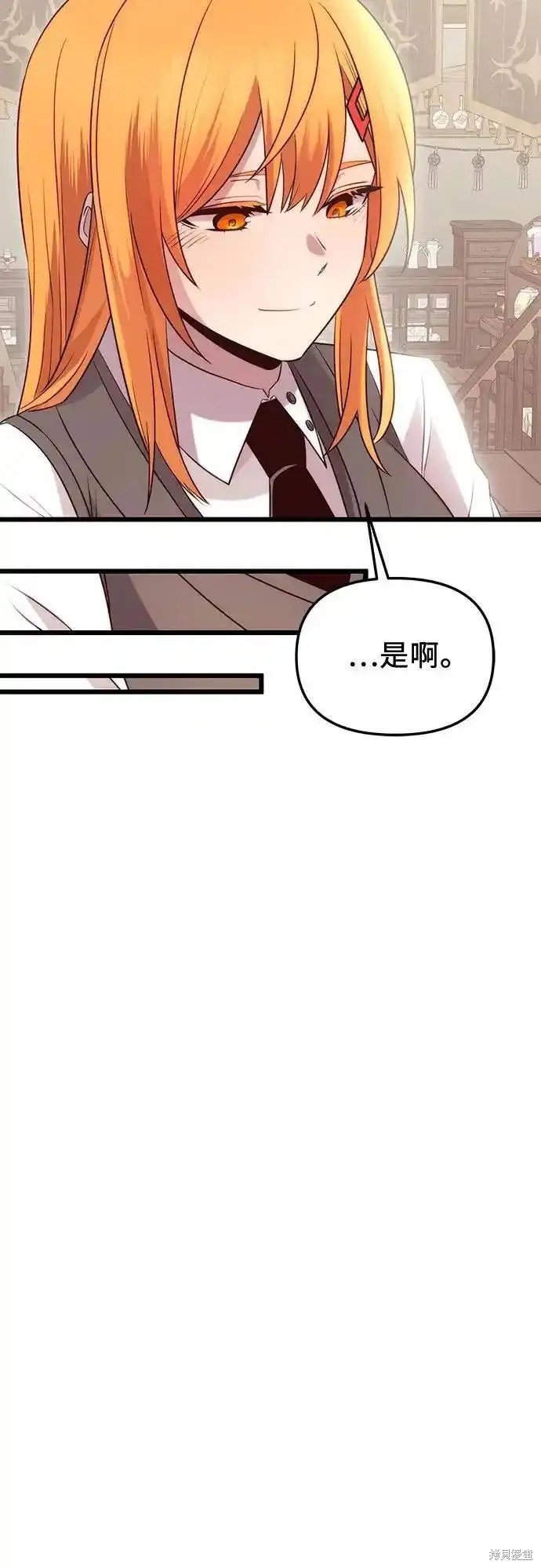 第2季 第7话