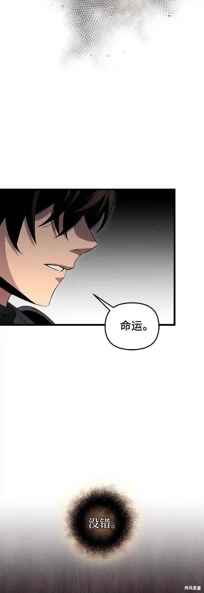 第2季 第7话