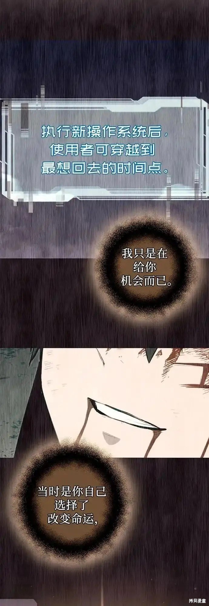 第2季 第7话