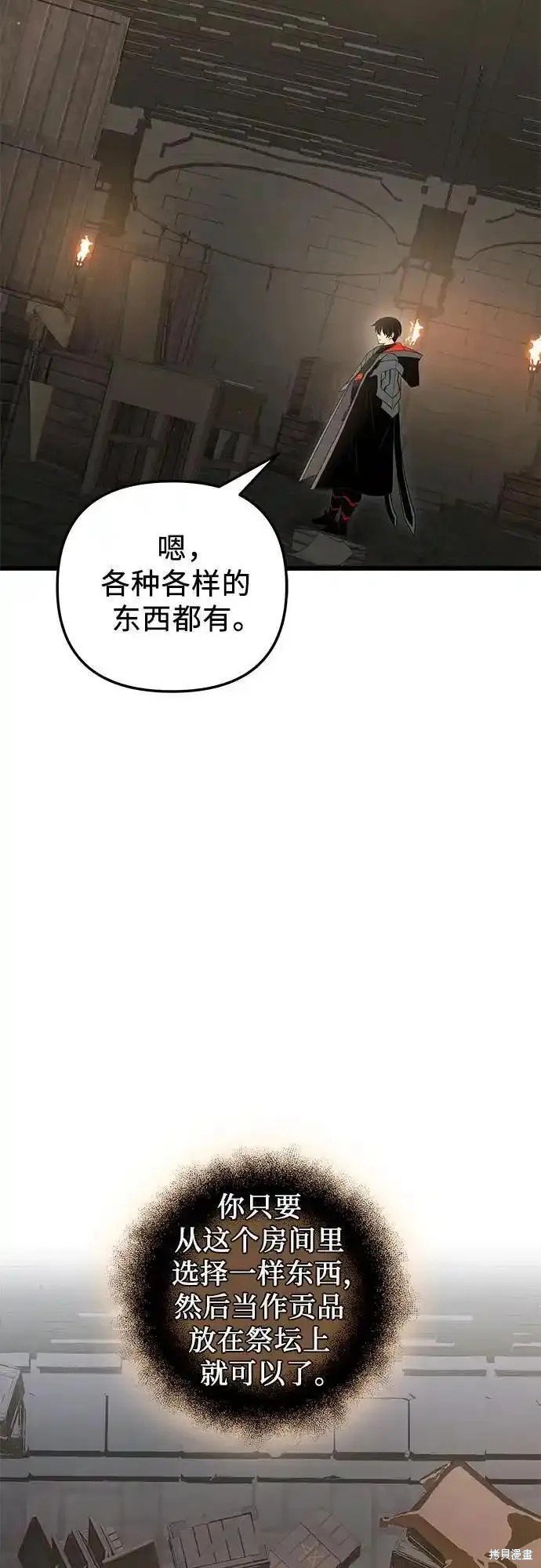 第2季 第7话