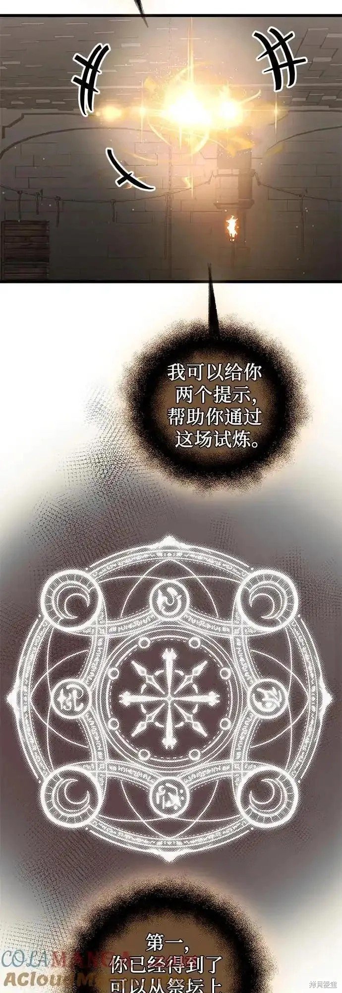 第2季 第7话