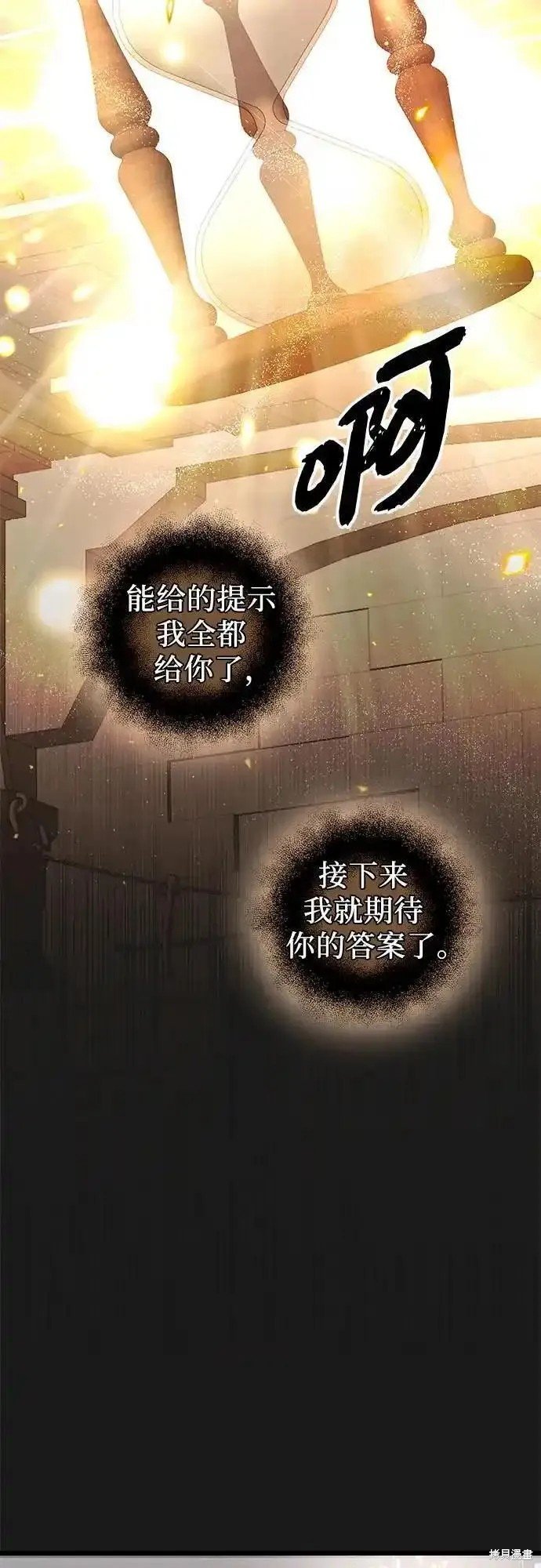第2季 第7话