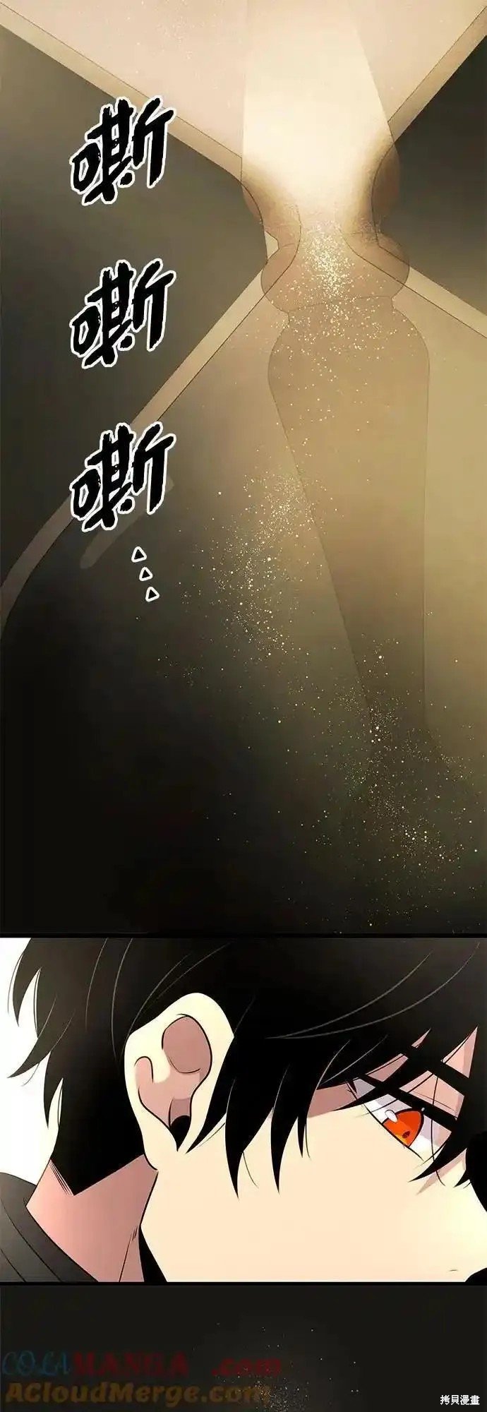第2季 第7话