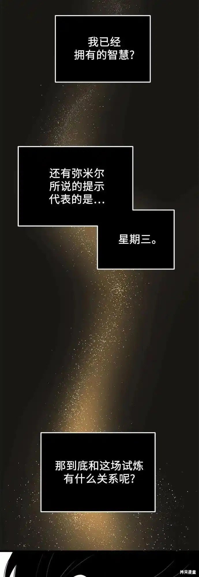 第2季 第7话