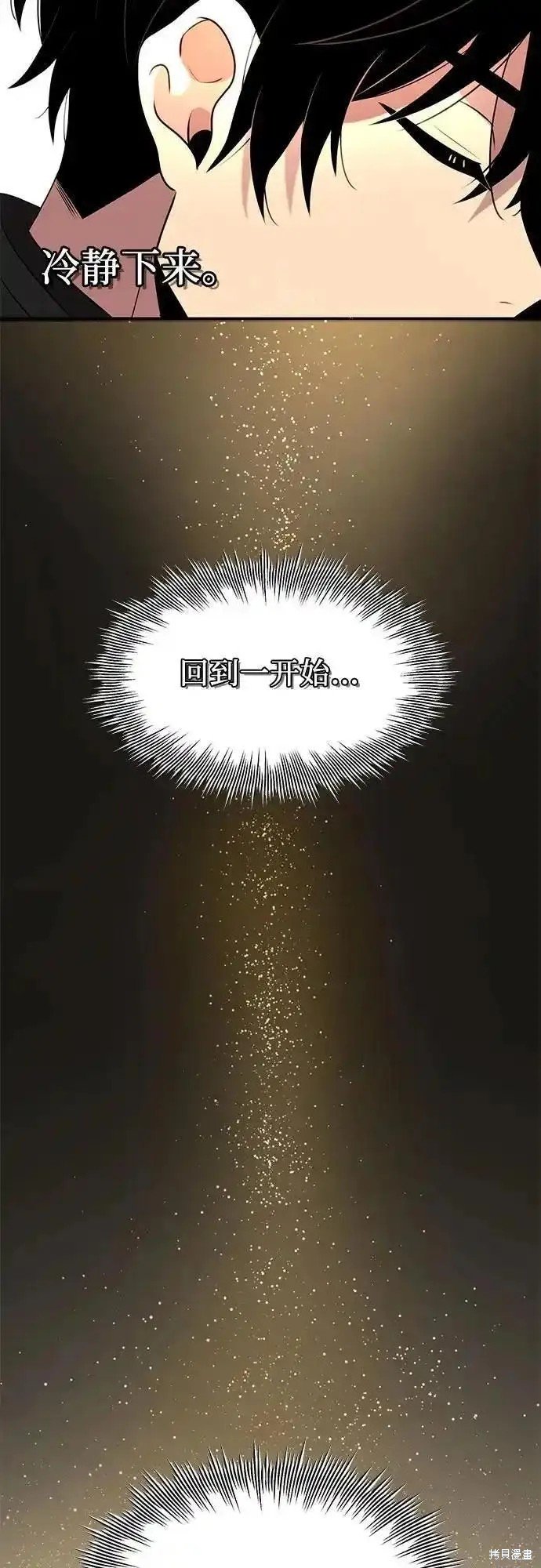 第2季 第7话