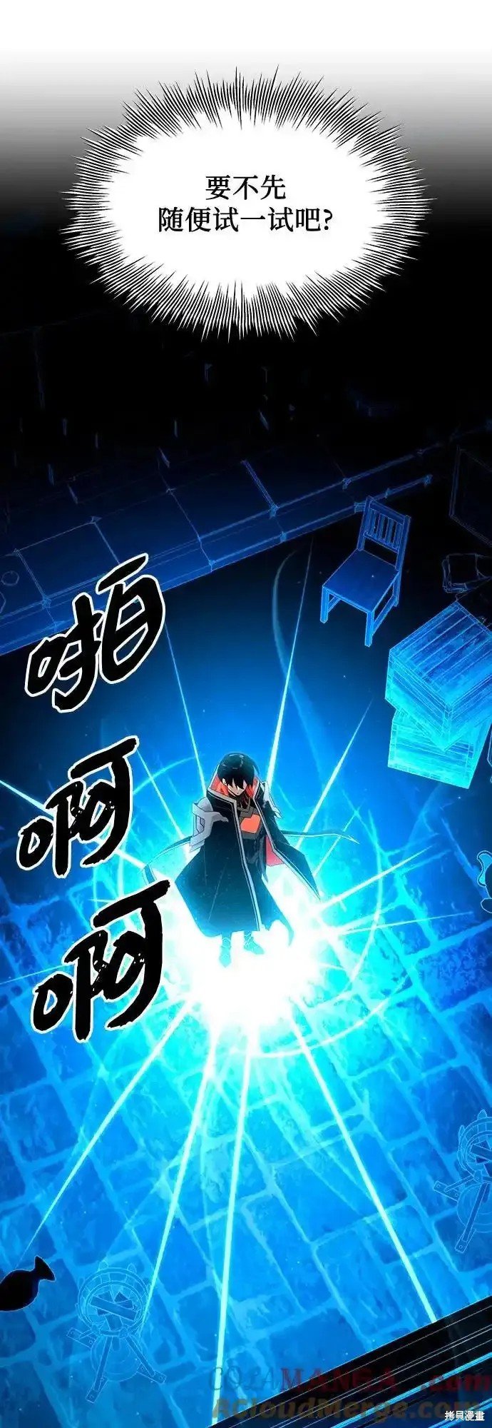 第2季 第8话