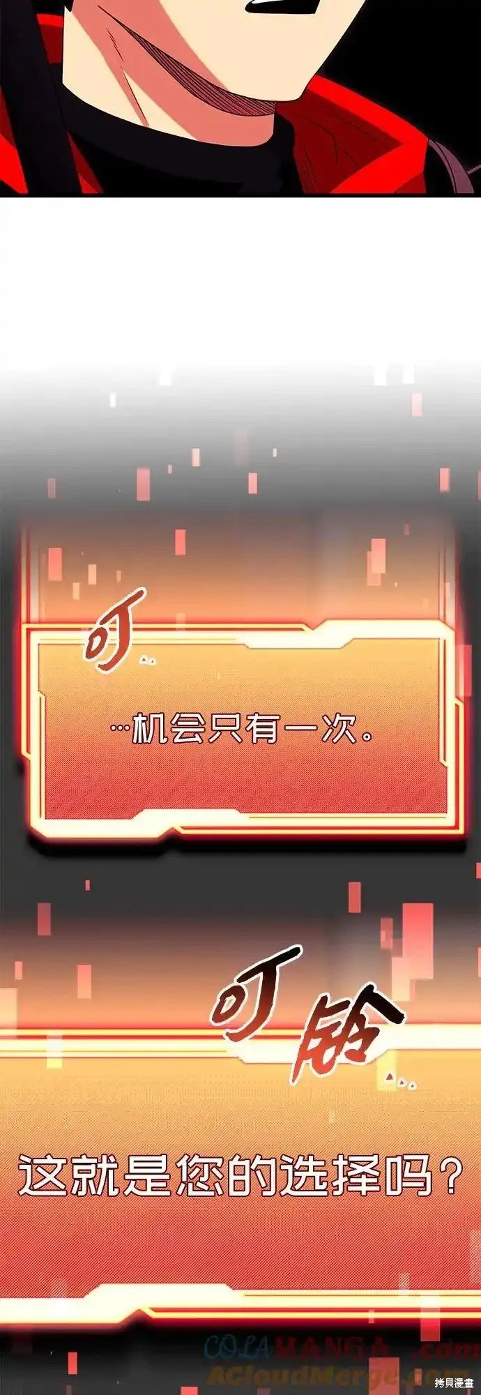 第2季 第8话