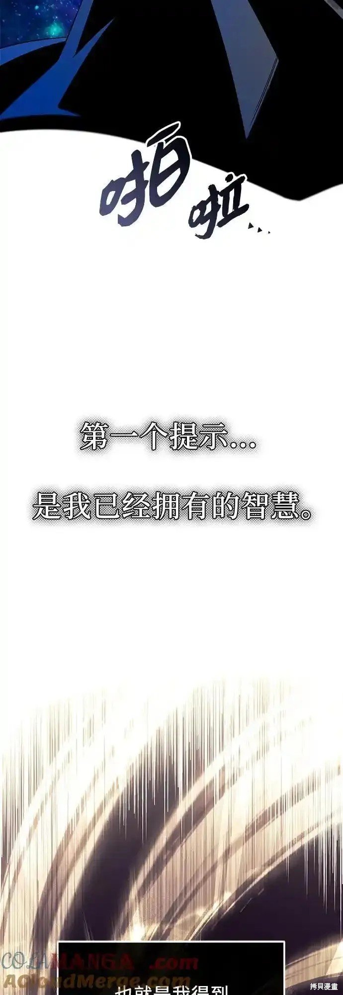 第2季 第8话