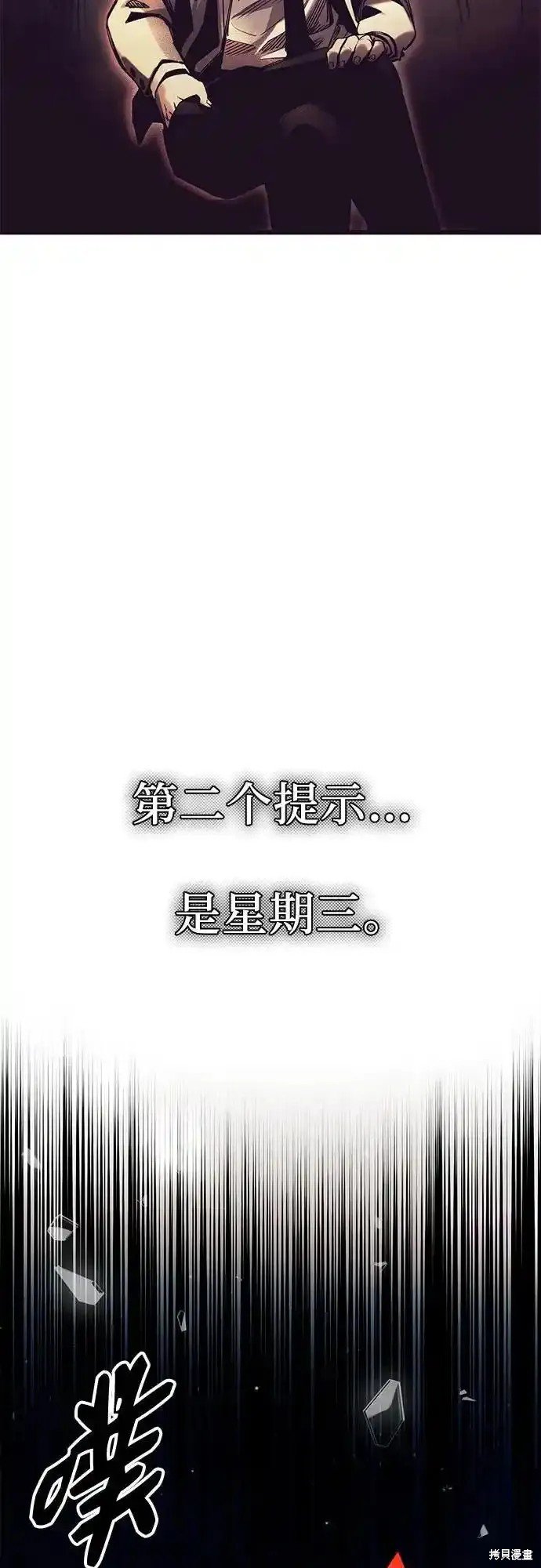 第2季 第8话