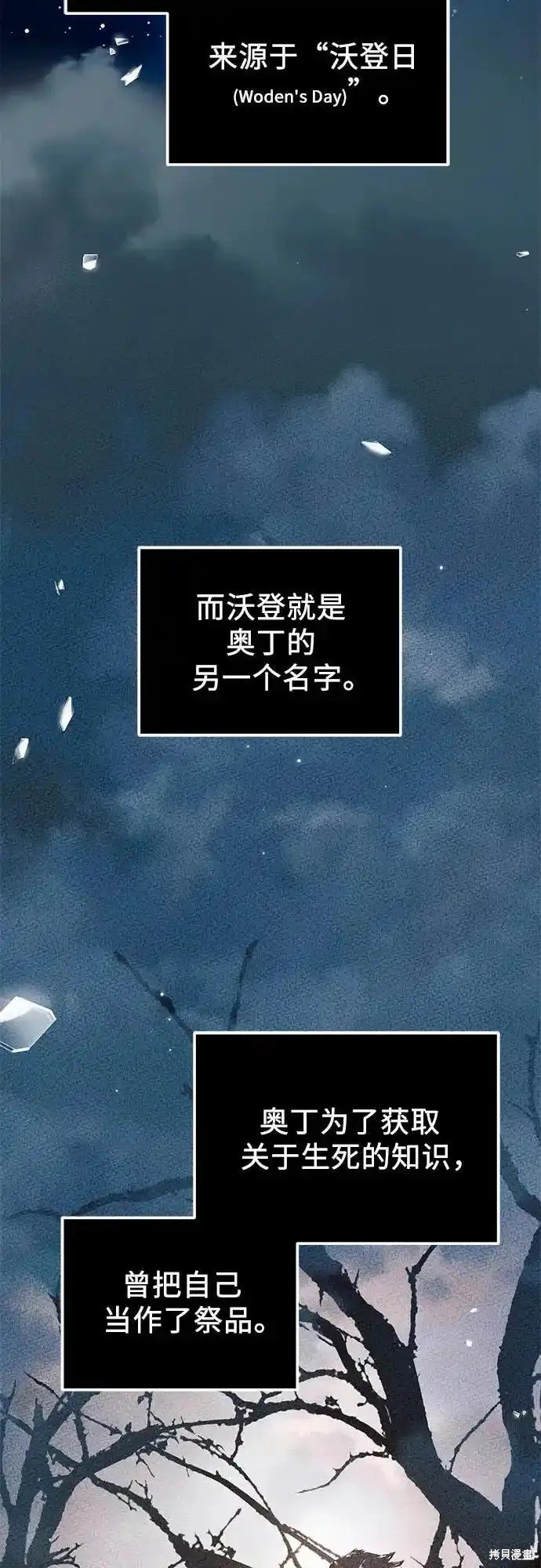 第2季 第8话