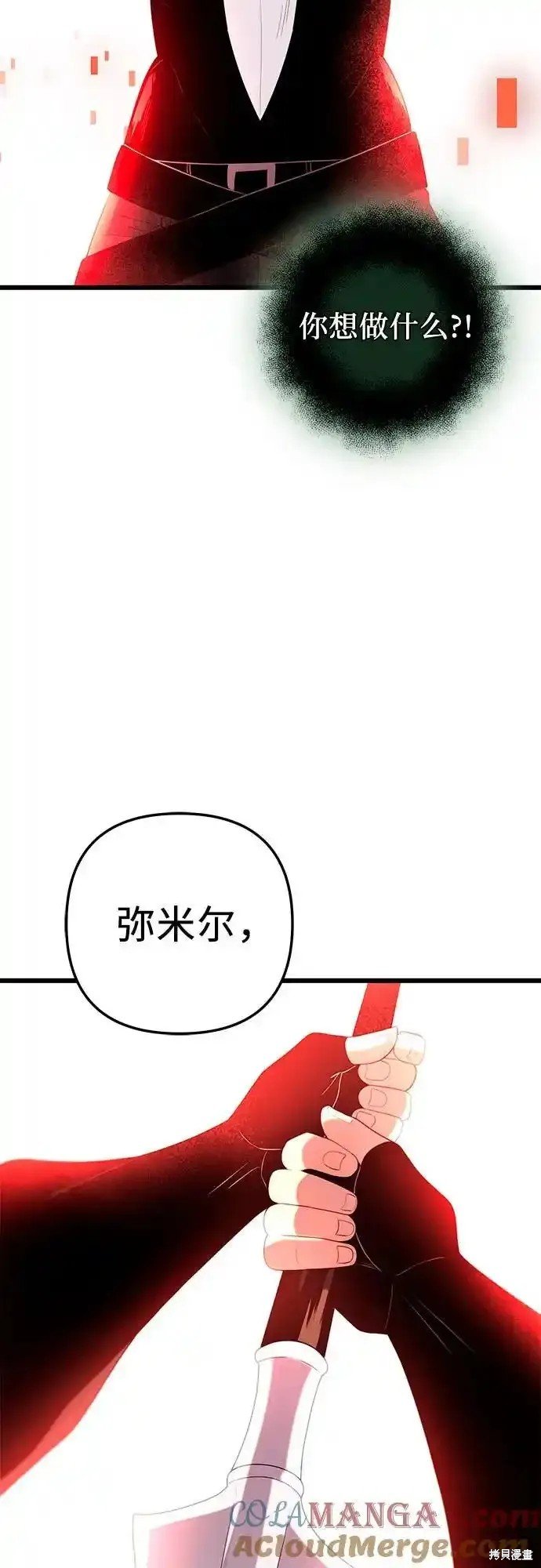 第2季 第8话
