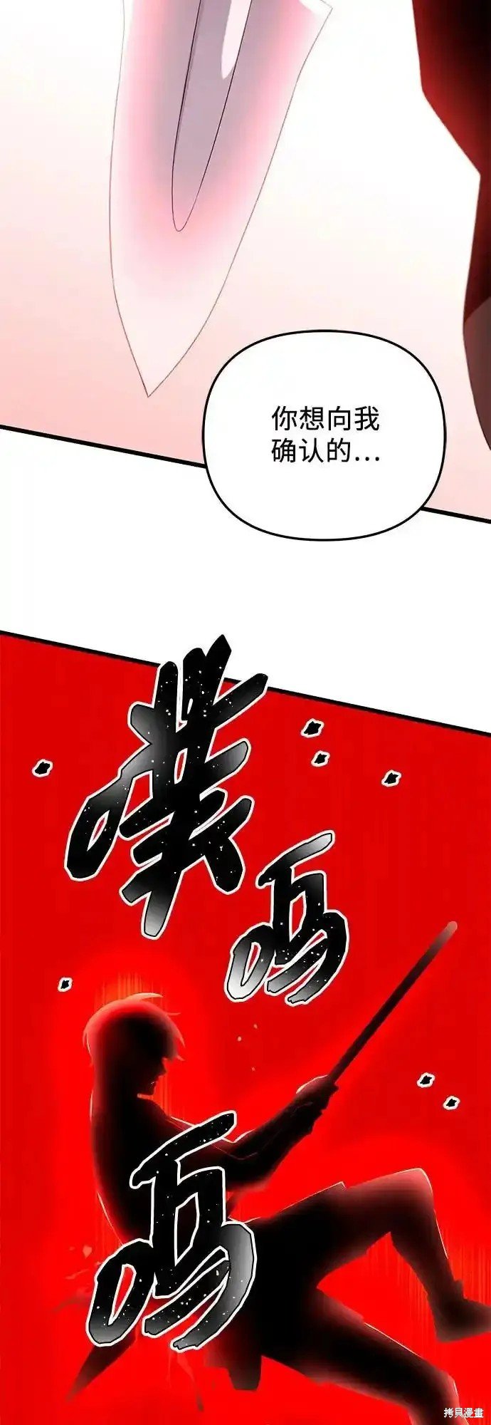 第2季 第8话