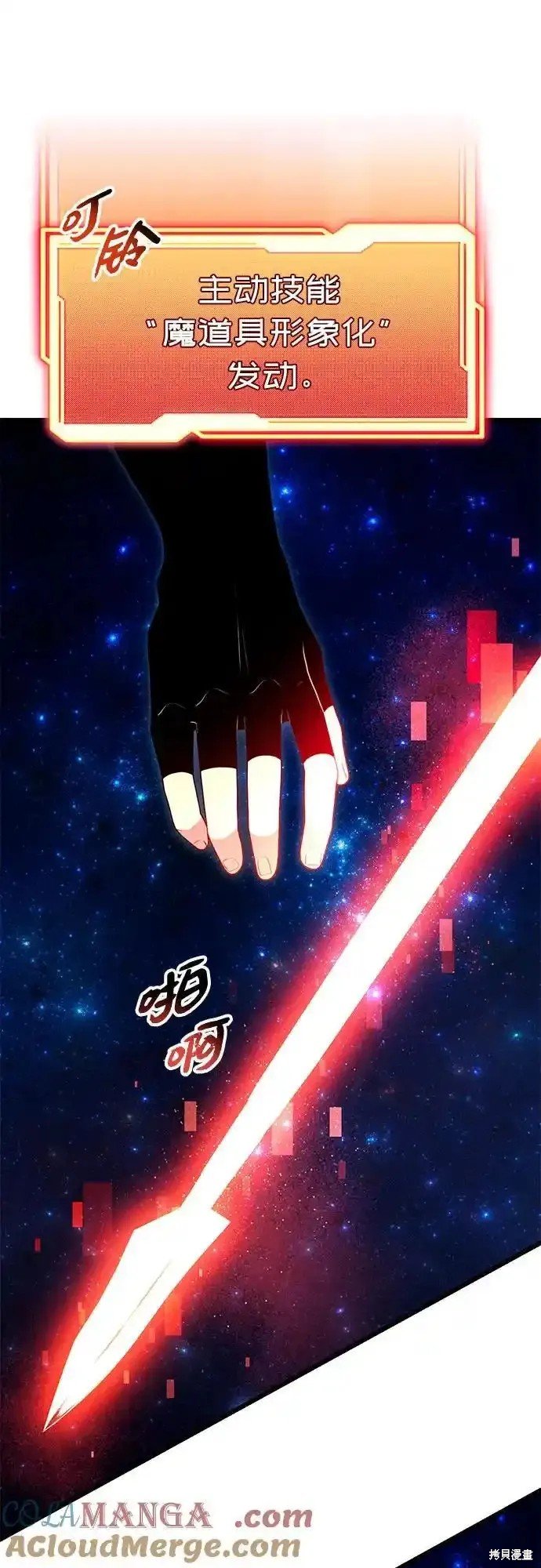 第2季 第8话