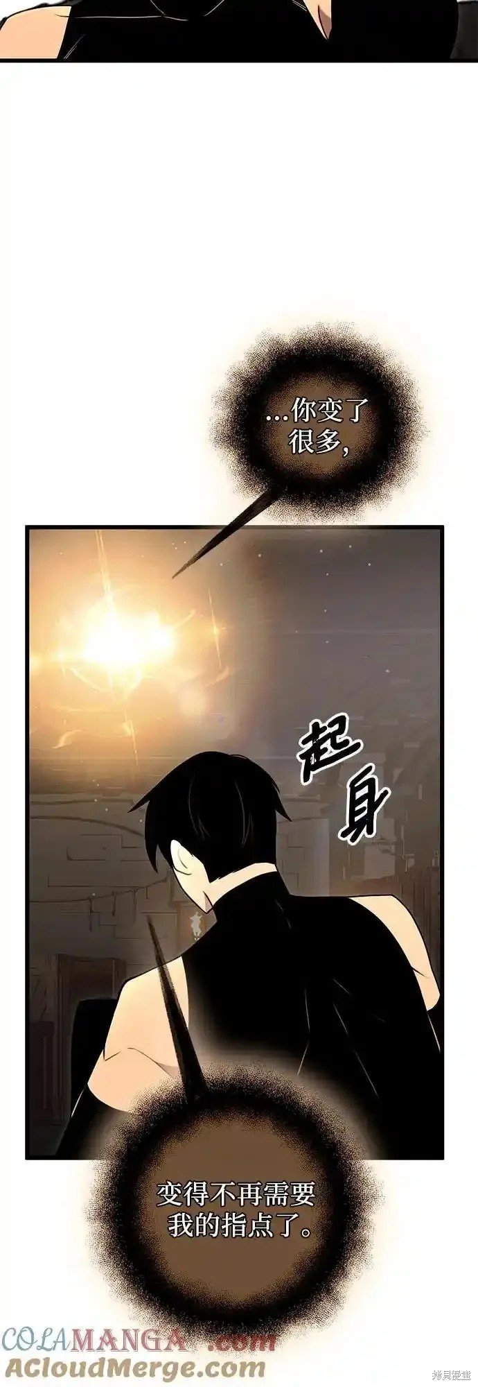 第2季 第8话