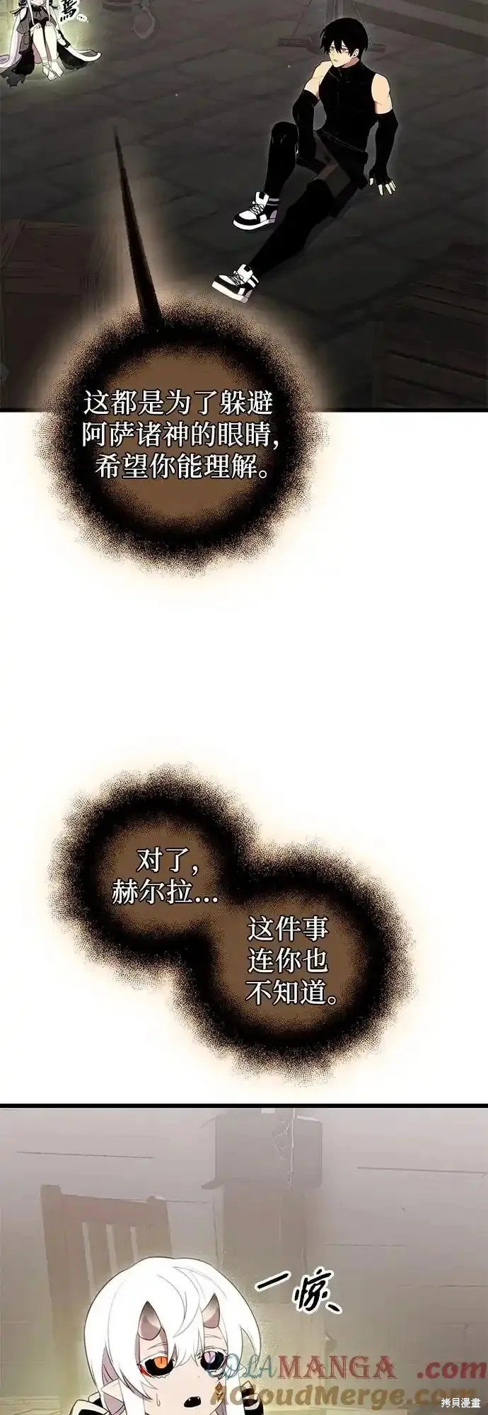 第2季 第8话