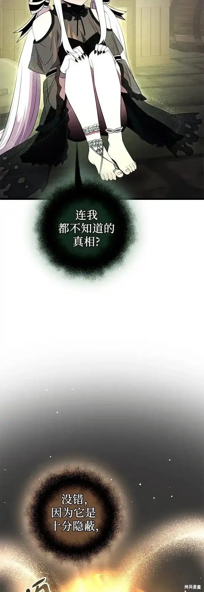 第2季 第8话