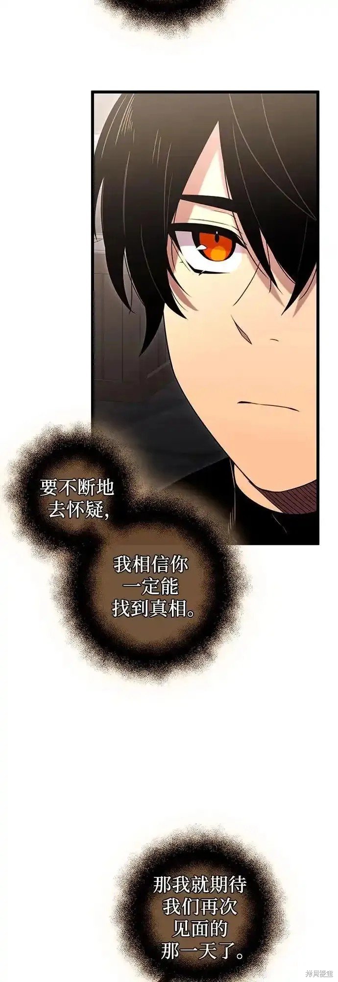 第2季 第8话