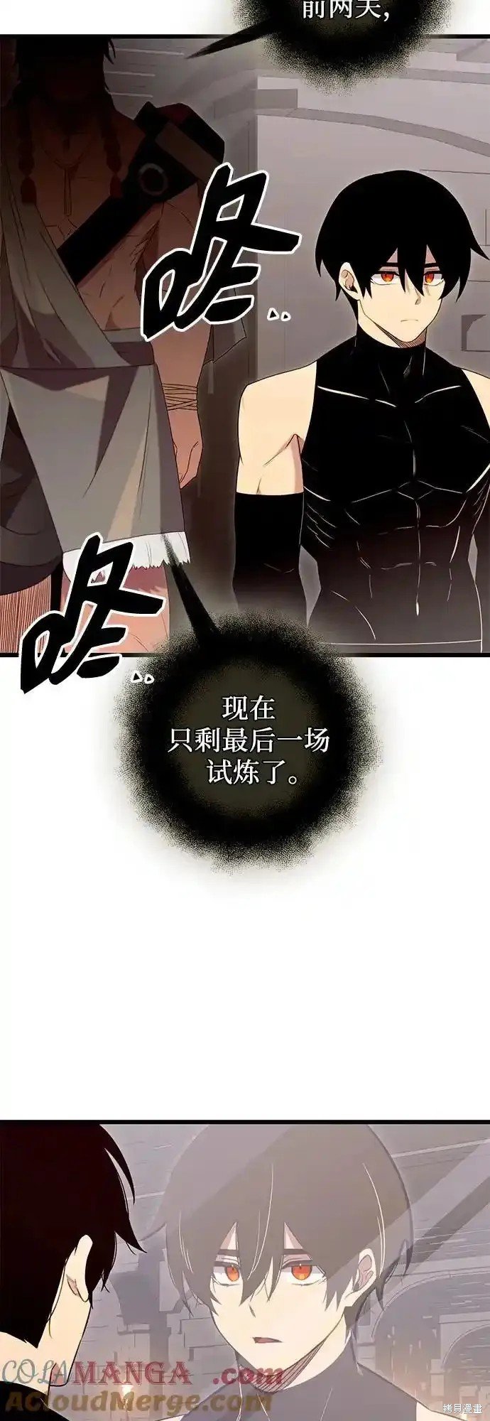 第2季 第8话