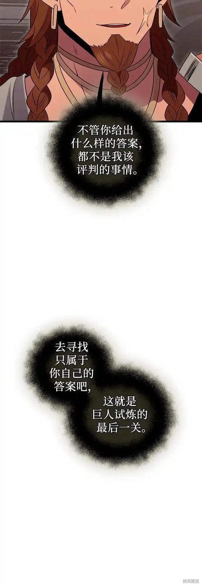 第2季 第8话
