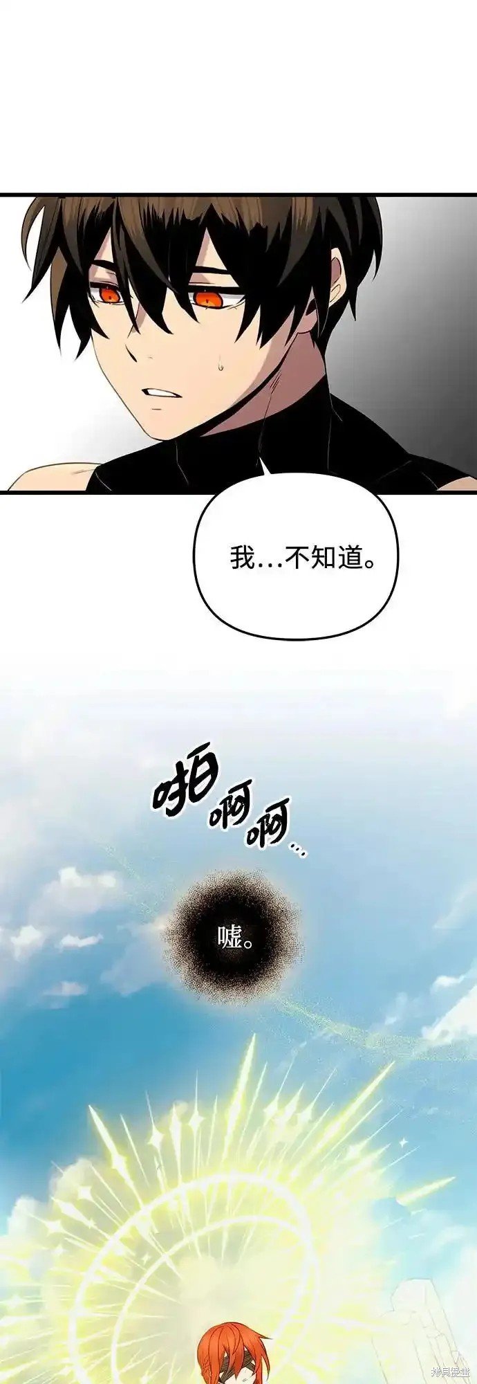 第2季 第9话