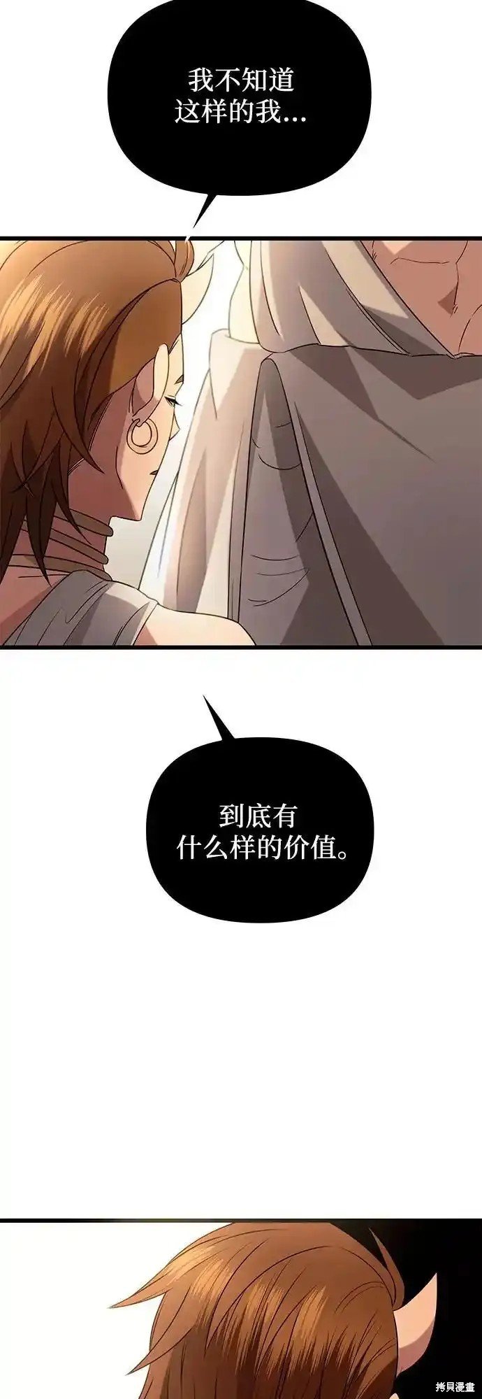 第2季 第9话