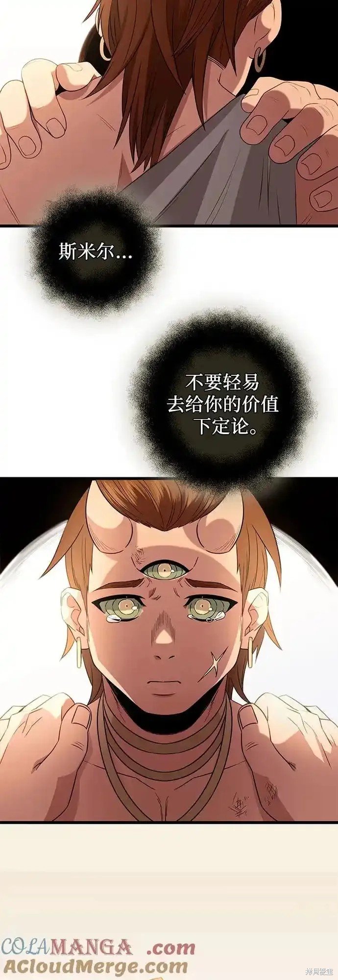 第2季 第9话