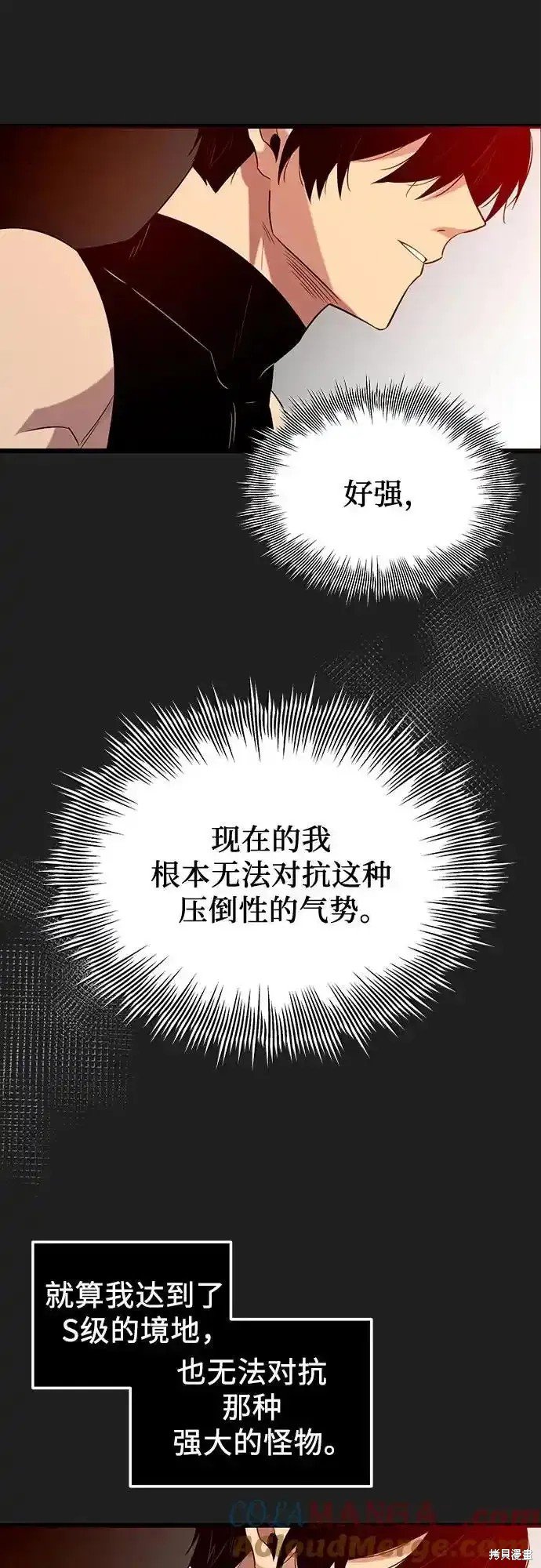 第2季 第9话