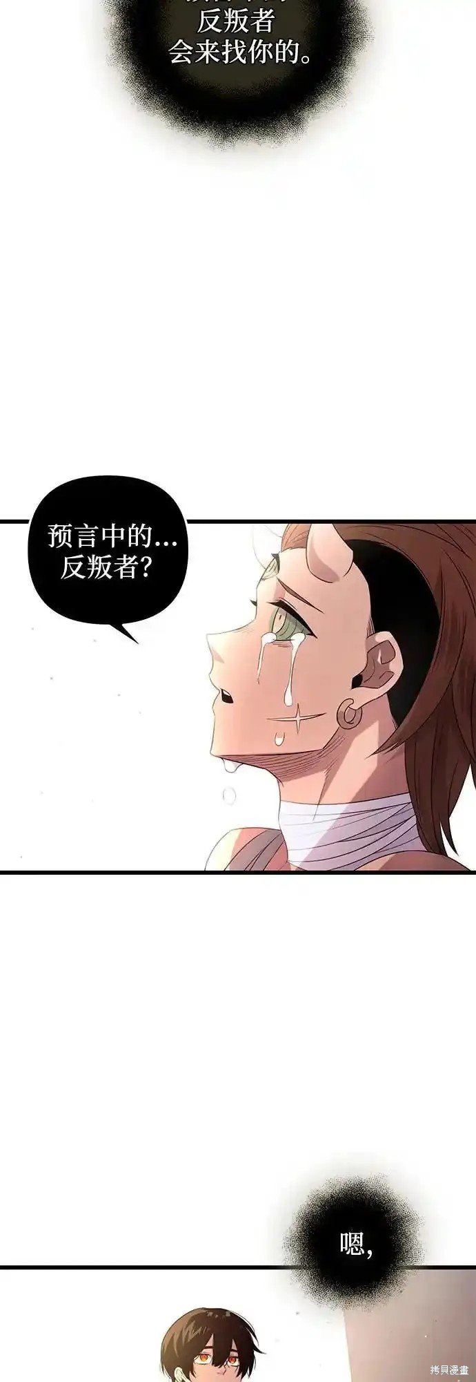 第2季 第10话