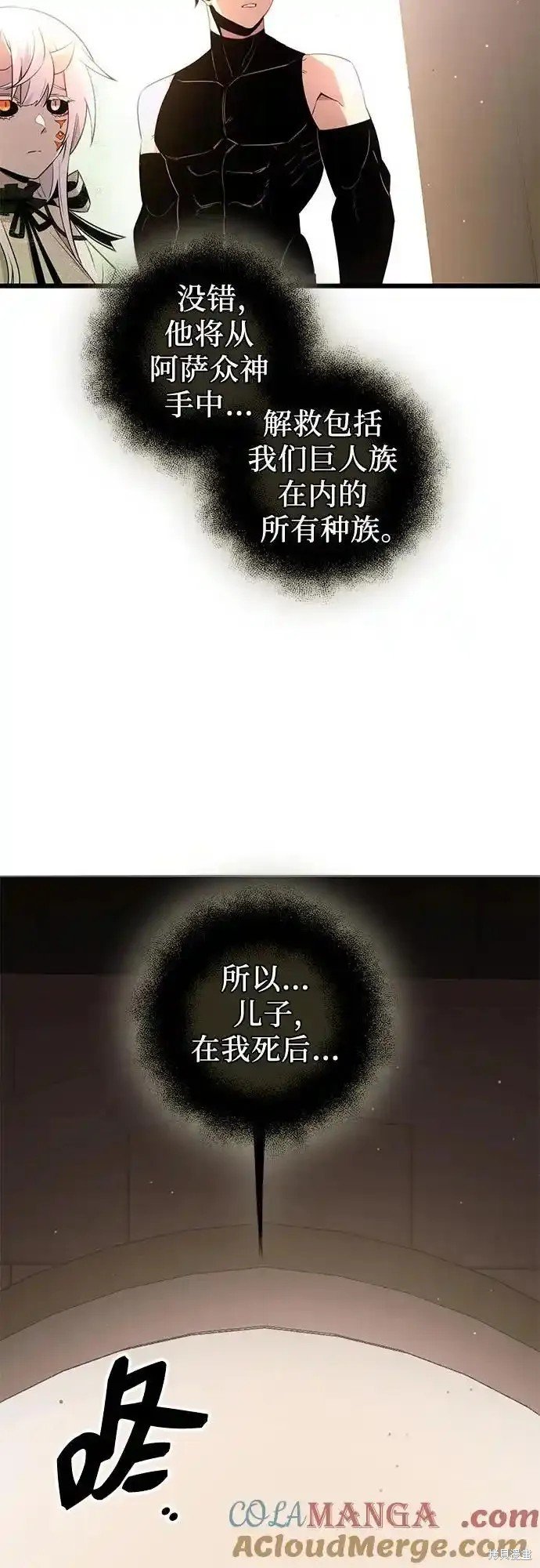 第2季 第10话