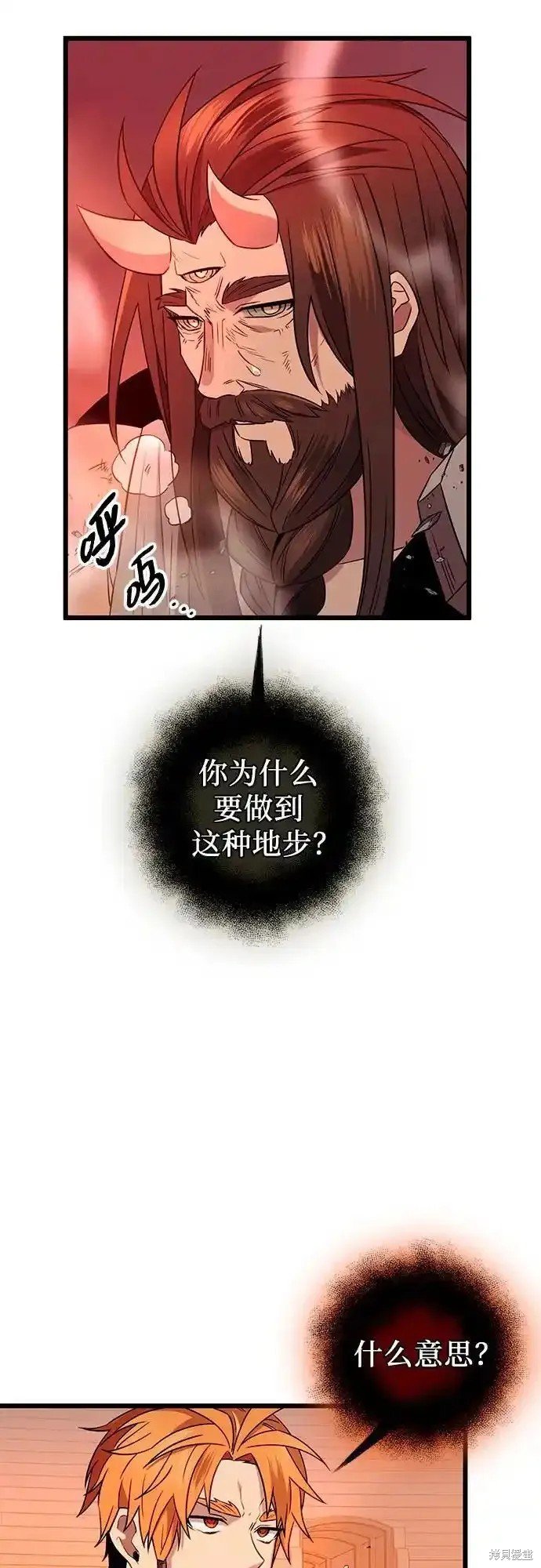 第2季 第10话