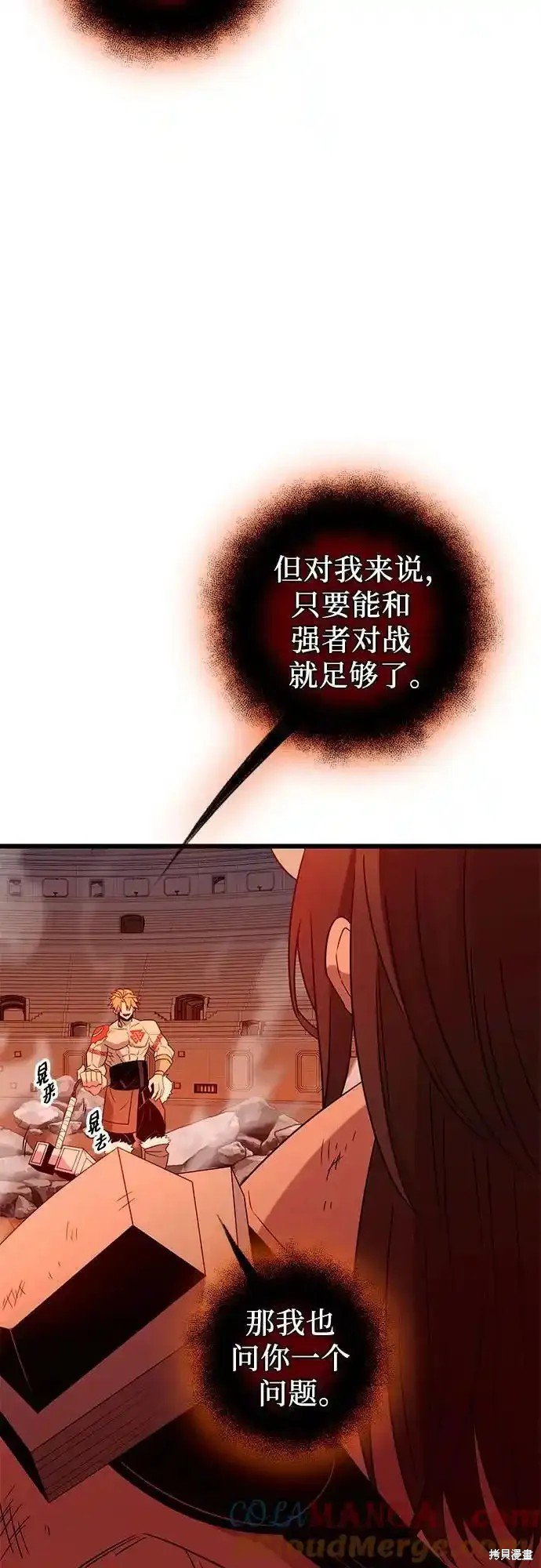 第2季 第10话