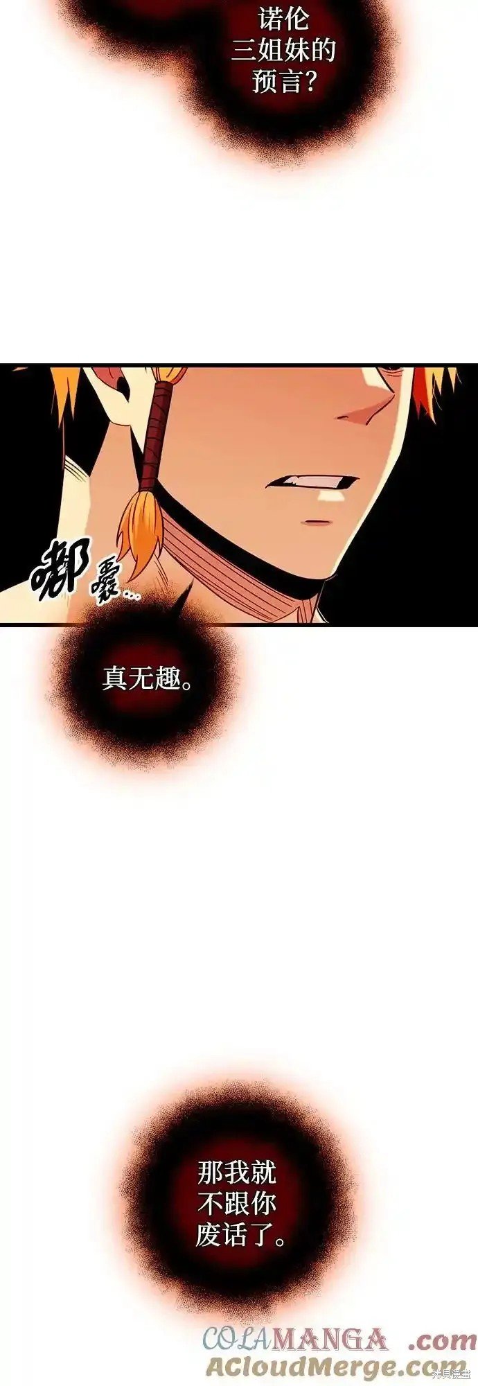 第2季 第10话