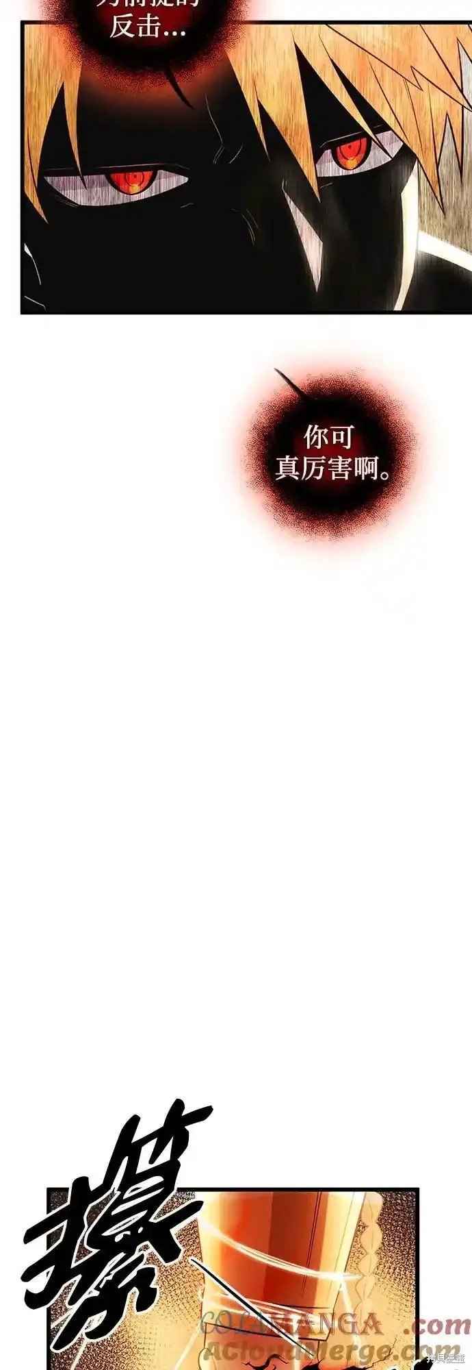 第2季 第11话