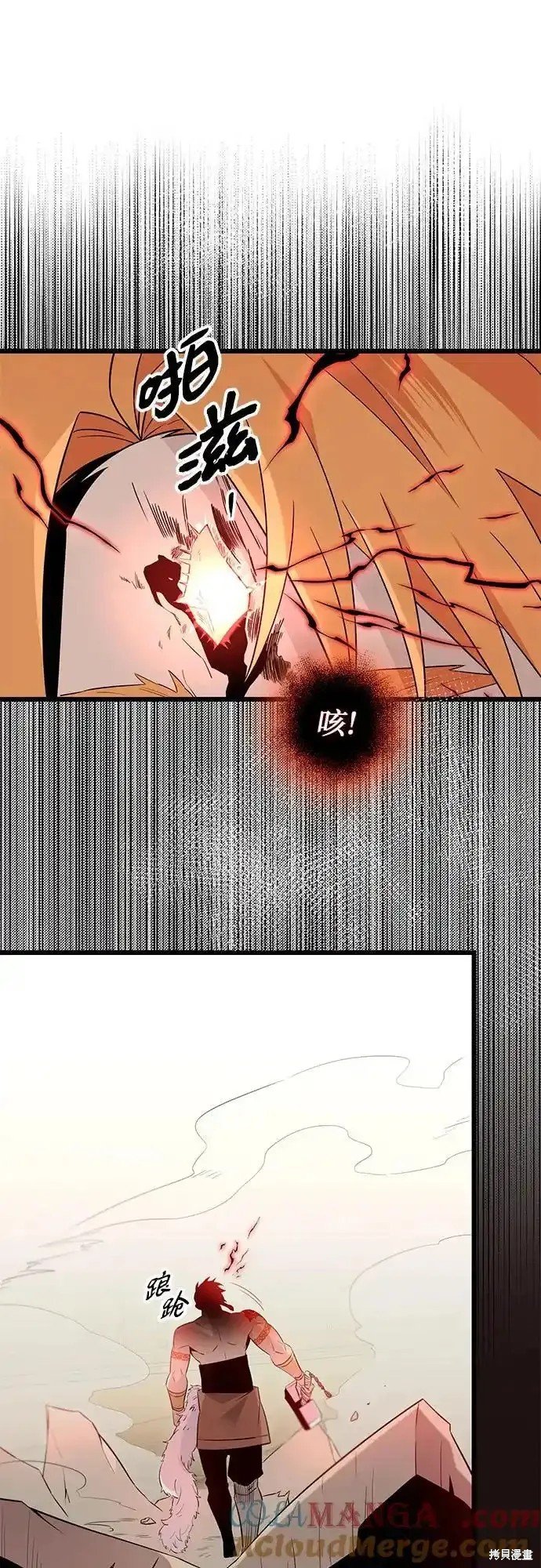 第2季 第11话