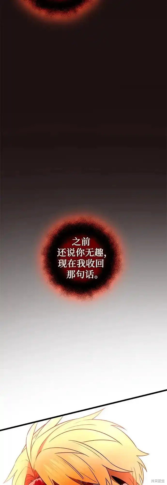 第2季 第11话