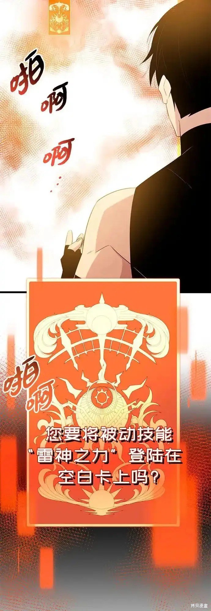 第2季 第11话
