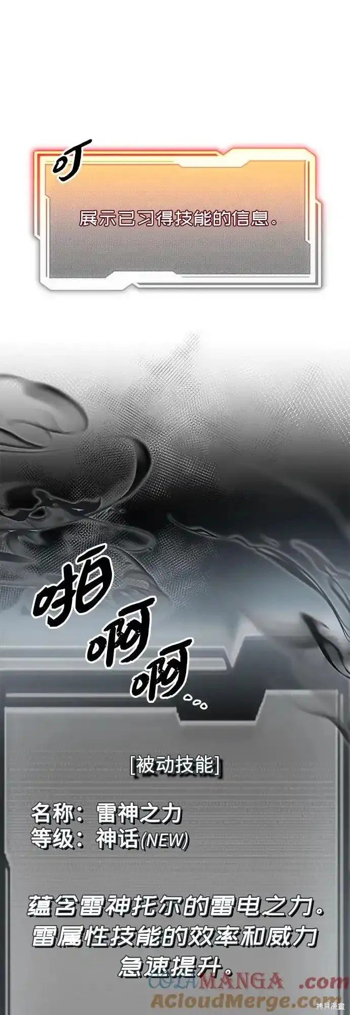 第2季 第11话