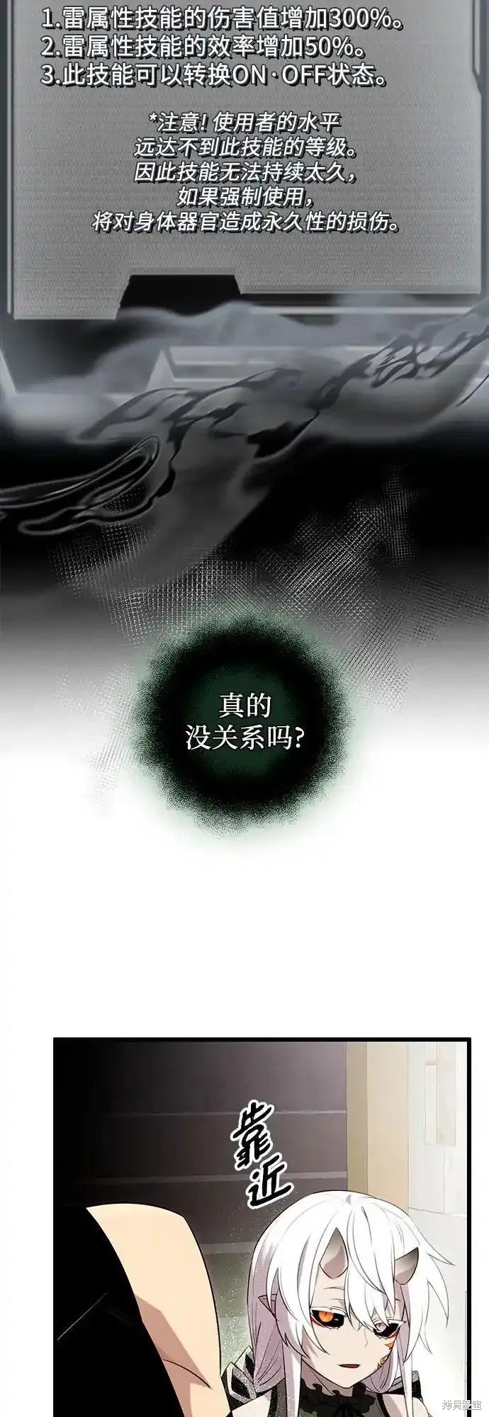 第2季 第11话