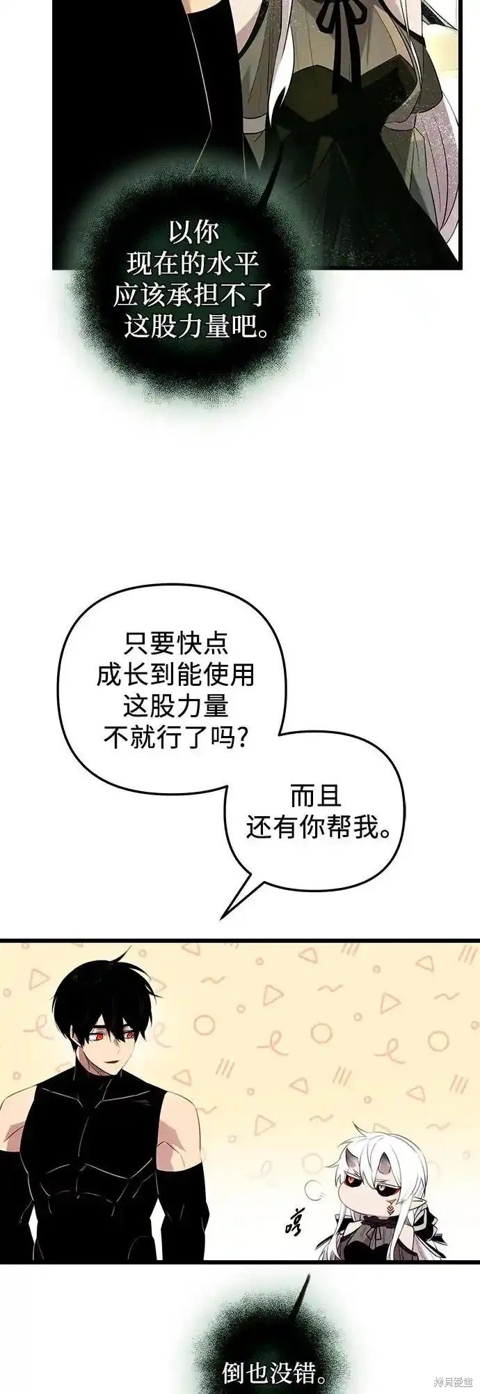 第2季 第11话