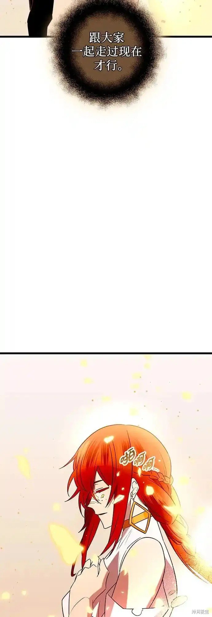 第2季 第11话