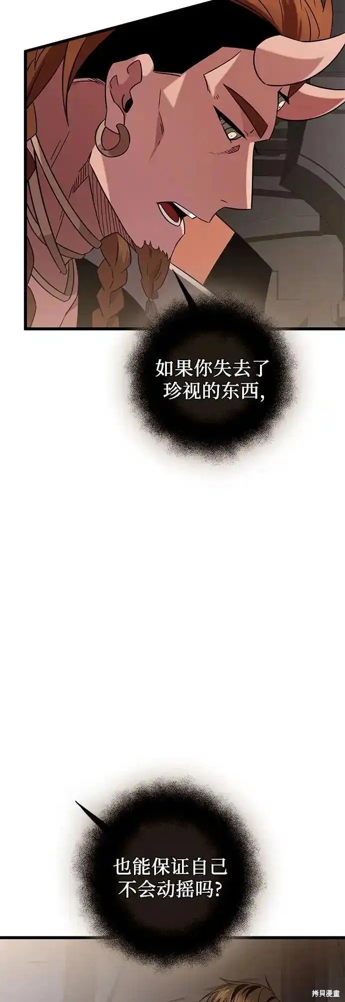 第2季 第12话