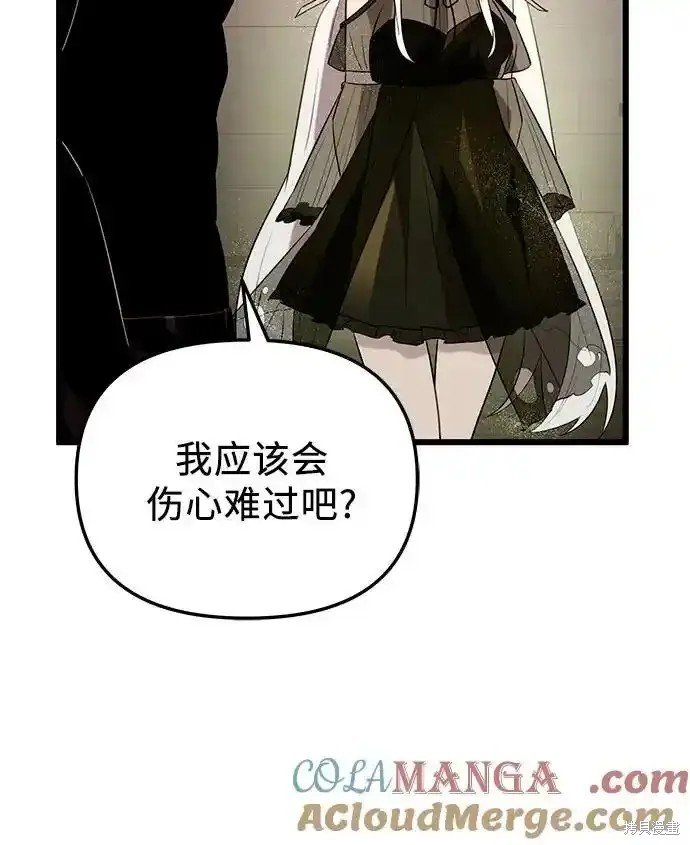 第2季 第12话