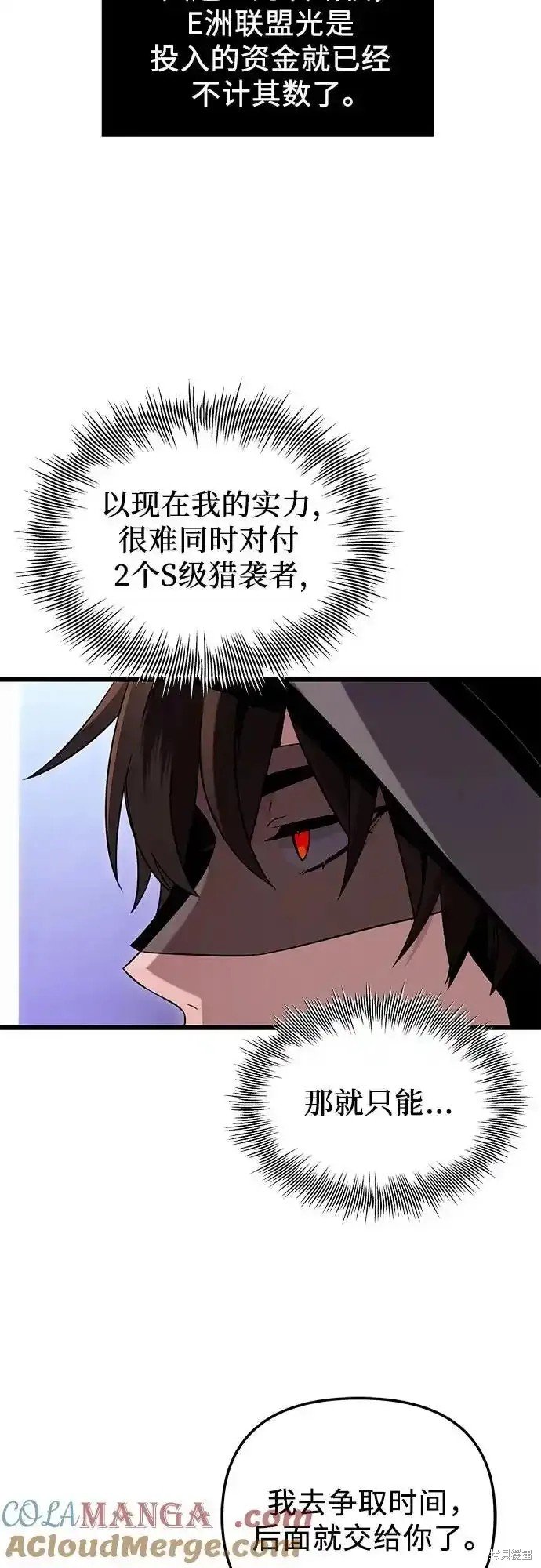 第2季 第12话