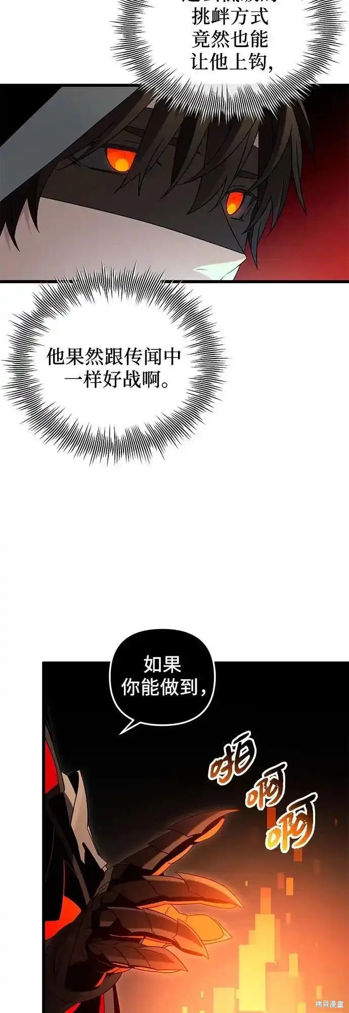 第2季 第12话