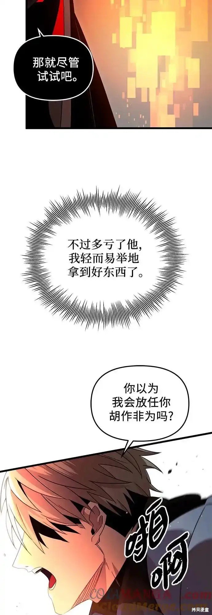 第2季 第12话