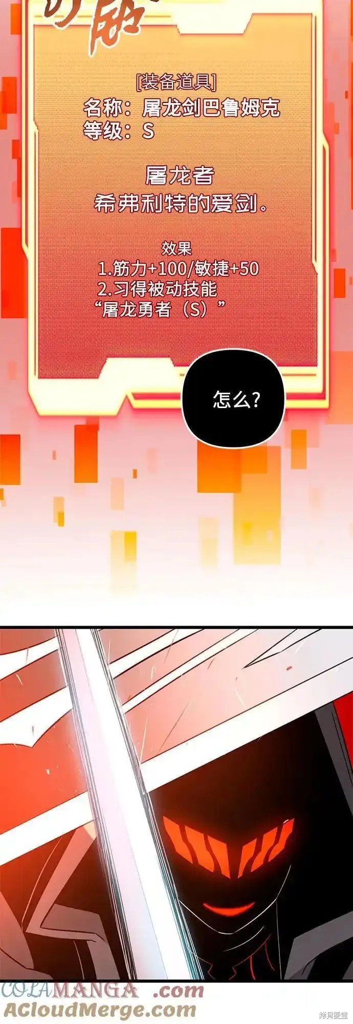 第2季 第12话