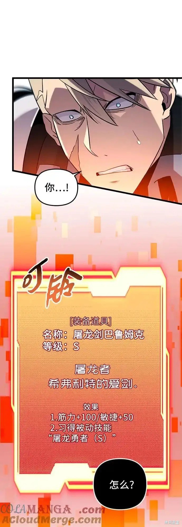 第2季 第13话